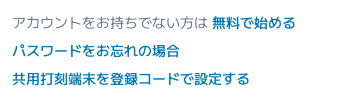 スクリーンショット: ログイン画面の下にあるリンク