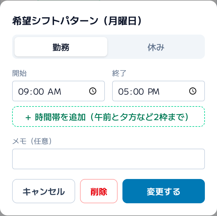 スクリーンショット: 曜日を押して開く登録画面（勤務／休み・開始・終了・メモ）